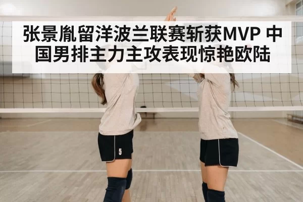 volleyball team celebration